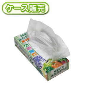 96冊入り AH-50 キューティーBox　保存袋　50枚 (ストックバッグ　食品保存袋　キッチンバッグ　ポリ袋　ごみ袋　ゴミ袋　ビニール袋　マチ付き 0.01)【送料無料(離島除)】[syspo]｜主婦のMIKATA