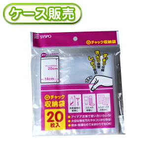 180冊入り Gチャック収納袋 20枚 (チャック付ポリ袋　ジッパー保存袋　ジッパーバッグ　ビニール袋　ジッパー付　ストックバッグ　パック　ジッパー袋)【送料無料(離島除)】[syspo]｜主婦のMIKATA