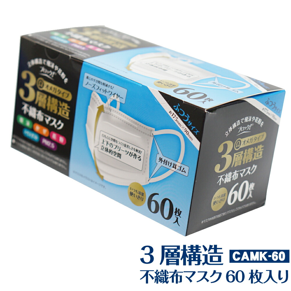 【楽天市場】3層不織布マスク 2160枚入り【60枚×36箱】ふつう