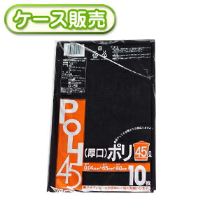 50冊入り D-51 厚口黒ポリ袋 45L 10枚 (ごみ袋45L ゴミ袋45L　ビニール袋　POLI　45リットル　厚手　黒色　ブラック 色付き)【送料無料(離島除)】[syspo]