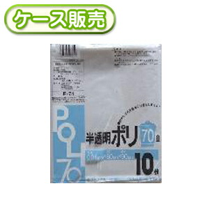30冊入り口・入口 E-74 半澄み切ったポリ袋 70Ｌ 10枚 (くず物袋 ゴミ袋 ビニール袋 POLI 70リッター 奥ふかさ0.04粍 厚口 朦々たる )【貨物輸送無料(離島除)】[syspo]