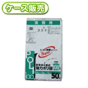 6冊入り口・入口 FG-100H 御役目用 2層ポリ袋 半澄み切った 100L 50枚 (くず物袋 ゴミ袋 ビニール袋 POLI 100リッター)【貨物輸送無料(離島除)】[syspo]