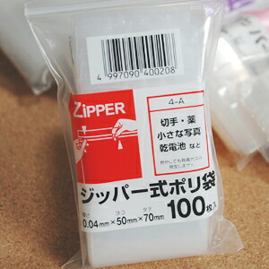 【4A】ファスナー式 ポリ袋 印字機（5×7糎） 12000枚(100枚×120容器に並べる)【貨物輸送無料(離島除)】[syspo]