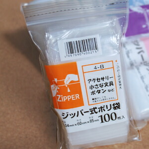 【4B】ジッパー式 ポリ袋 Ｂタイプ（6×8.5cm） 12000枚(100枚×120パック)【送料無料(離島除)】[syspo]