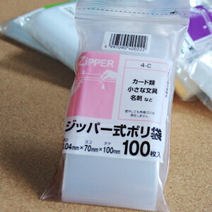 【4C】ファスナー式 ポリ袋 Ｃ手合い（7×10珊） 8000枚(100枚×80容器に並べる)【貨物輸送無料(離島除)】[syspo]