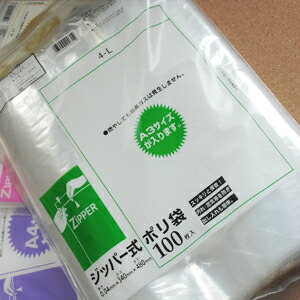 【4L】ジッパー式 ポリ袋 Ｌタイプ（34×48cm） 1000枚(100枚×10パック)【送料無料(離島除)】[syspo]