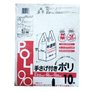 【CC-90】金銭登録器袋 手提げ付き添い人ポリ袋 90L 200枚(10枚×20容器に並べる)【貨物輸送無料(構成要素地方を除く)】[syspo]