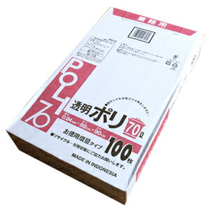 【G-73】お役目用 くず物袋 70リッター ゴミ袋 朦々たる 澄み切った ポリ袋 70L ＢＯＸ印字機 300枚(100枚×3箱)【貨物輸送無料(離島除)】[syspo]