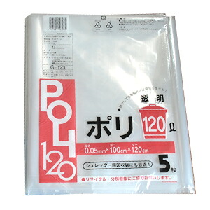 【G-123】業務用 ごみ袋 大型 120リットル ゴミ袋 透明 ポリ袋 120L 150枚(5枚&times;30パック)【送料無料(離島除)】[syspo]｜主婦のMIKATA