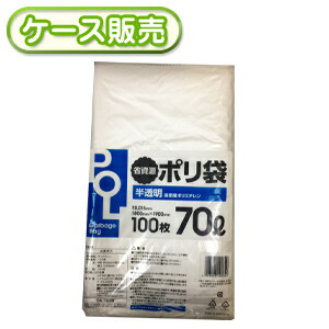 8冊入り口・入口 GA-704R 半澄み切ったポリ袋 70L  詰替え 100枚 (くず物袋70L ゴミ袋 ビニール袋 POLI 70リッター 省リソースポリ袋 詰め替え) 奥ふかさ0.015粍【貨物輸送無料(離島除)】[syspo]
