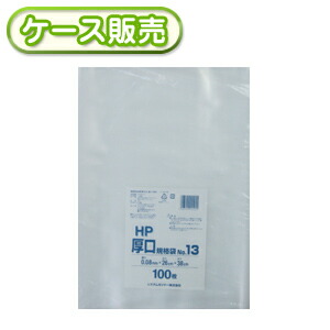 10冊入り口・入口 HP-13 厚口 判定基準袋 NO13 100枚 (朦々たる ポリ袋 ビニール袋 くず物袋 NO.13 号)【貨物輸送無料(離島除)】[syspo]