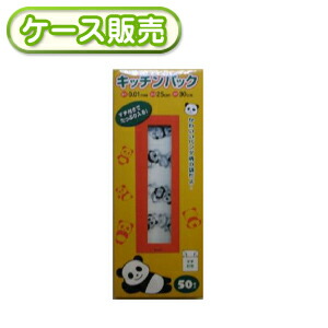96冊入り PND-0150 パンダ柄キッチンパック 50枚 (食品保存袋　キッチンバッグ　ビニール　ポリ袋　アニマルプリント　柄入り　パンダグッズ　ぱんだ　panda)【送料無料(離島除)】[syspo]｜主婦のMIKATA