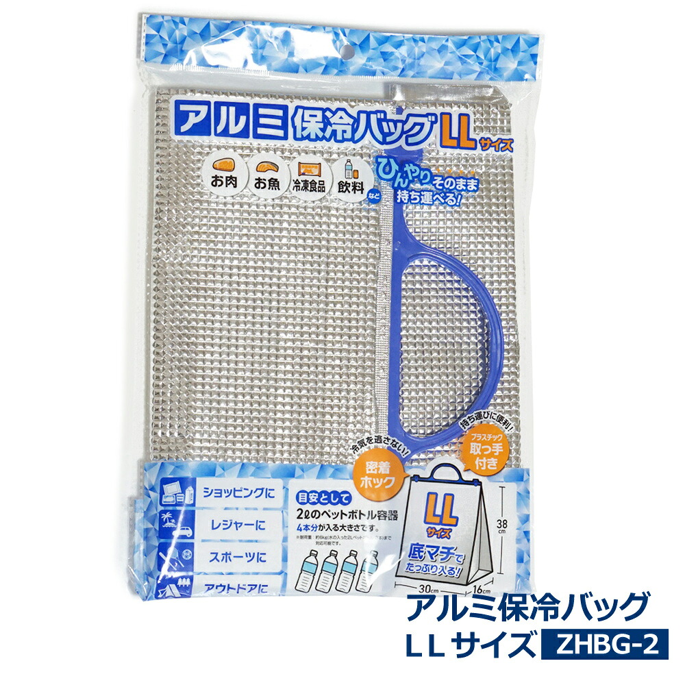 【ZHBG-2】 軽銀保冷御徒面子 LL大きさ 手持ち部分付き添い人 80枚(1枚×80風呂敷き包み)(保冷御徒面子 冷房装置御徒面子 冷房装置ボックス席 封鎖 冷蔵 昼御飯御徒面子 ホンブルグ帽冷房装置 軽銀製 マチあり 持ち手 食料雑貨類保護すること袋)【貨物輸送無料(離島除)】[syspo]