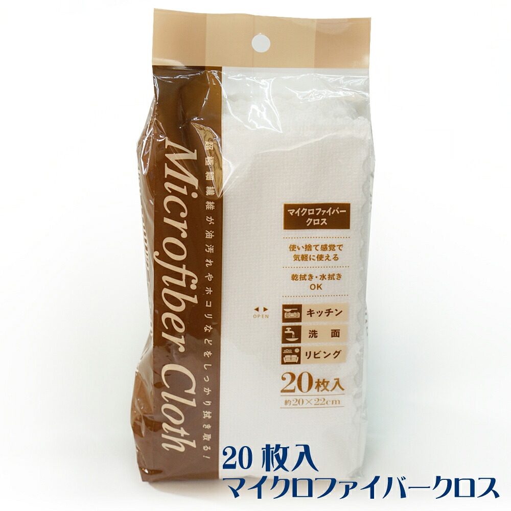 【楽天市場】マイクロファイバークロス 【20枚入×48個入】(Microfiber Cloth 掃除用 雑巾 ぞうきん ウエス 吸水タオル ...