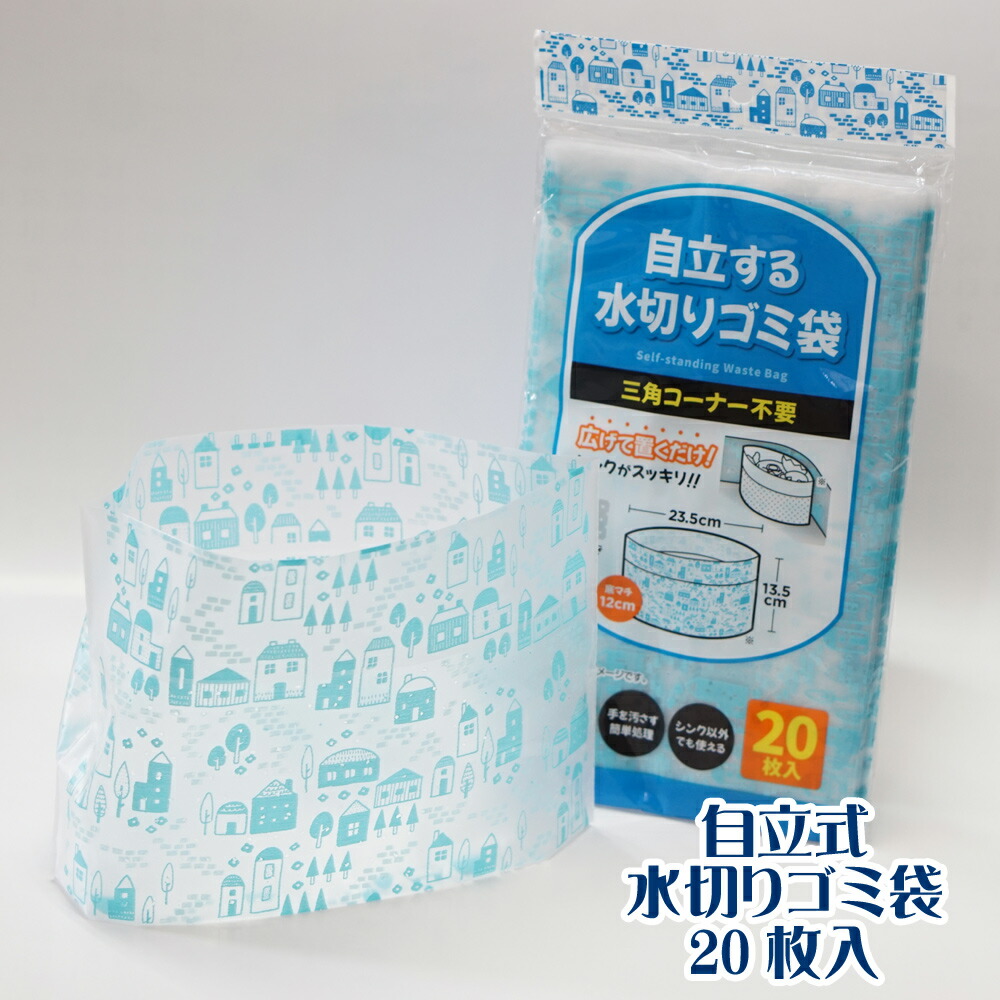 楽天市場】[ケース販売] 自立式 水切り ゴミ袋 穴あきタイプ 使い捨て