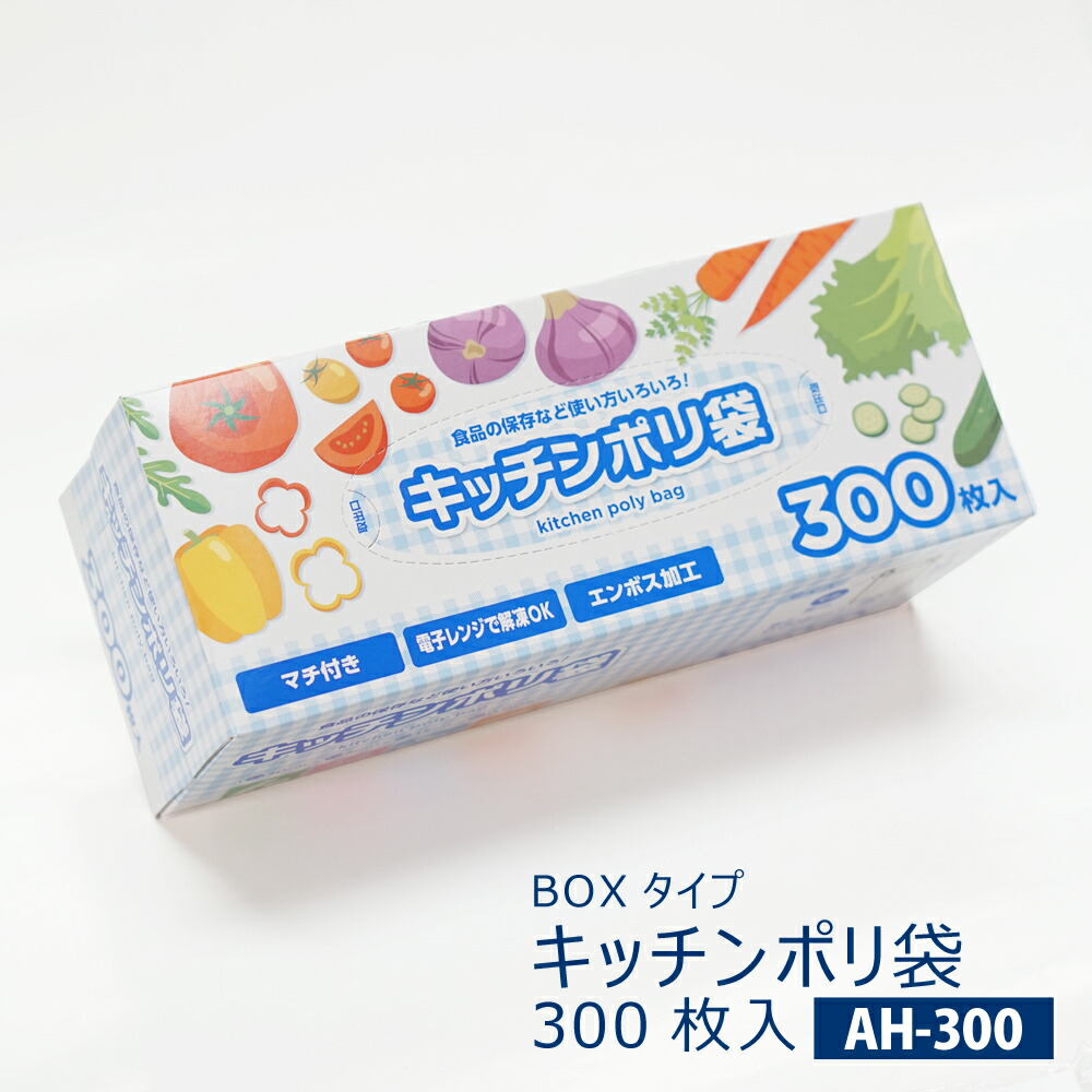 【AH-300】 勝手もとポリ袋 300枚入 BOX印字機 食料雑貨類の保護すること袋 7200枚(300枚×24容器に並べる)(0.008粍 エン雇い主産業 食料雑貨類保護すること袋 勝手もと御徒面子 ポリ袋 くず物袋 ゴミ袋 ビニール袋 マチ付き添い人 kitchen poly bag)【貨物輸送無料(構成要素地方を除く)】[syspo]