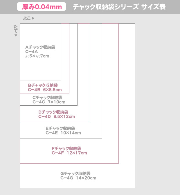 最大80％オフ！ 230冊入り Bチャック収納袋 60枚 チャック付ポリ袋 ジッパー保存袋 ジッパーバッグ ビニール袋 ジッパー付 ストックバッグ  パック ジッパー袋 syspo somaticaeducar.com.br