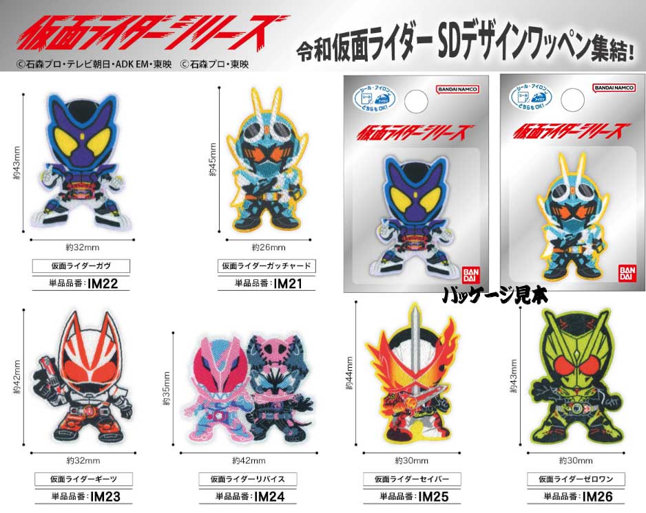 ア*ン様 バンダイ 仮面ライダー SD仮面ライダー倶楽部(シール付) ア*ン様 バンダイ 仮面ライダー SD仮面ライダー倶楽部(シール付