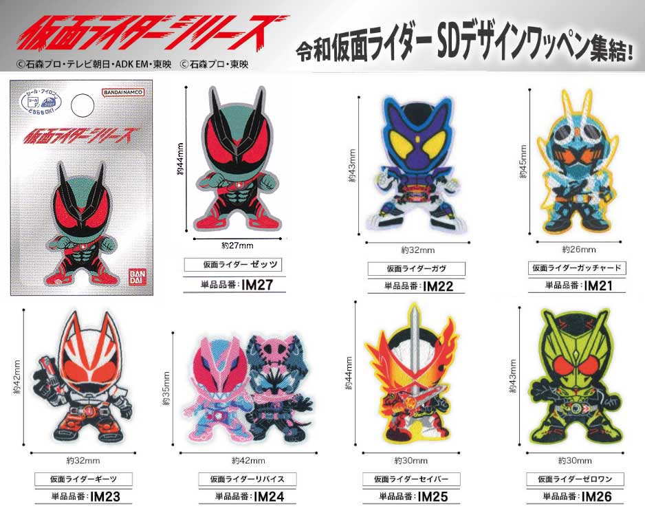 楽天市場】「仮面ライダーシリーズ/SDデザイン」令和仮面ライダー ミニ