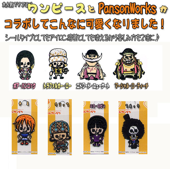 楽天市場】新世界バージョン♪ワンピース by パンソンワークス刺しゅう