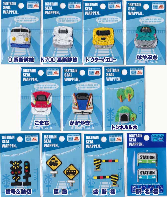 楽天市場】サンリオ しんかんせん アレンジワッペン : ワッペン＆手芸