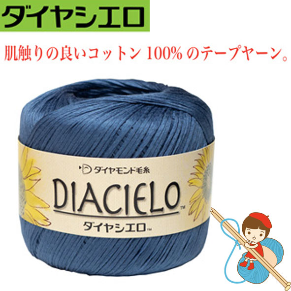 【ダイヤ】 　【シエロ】 10玉入りでお買い得 【安心・日本製】