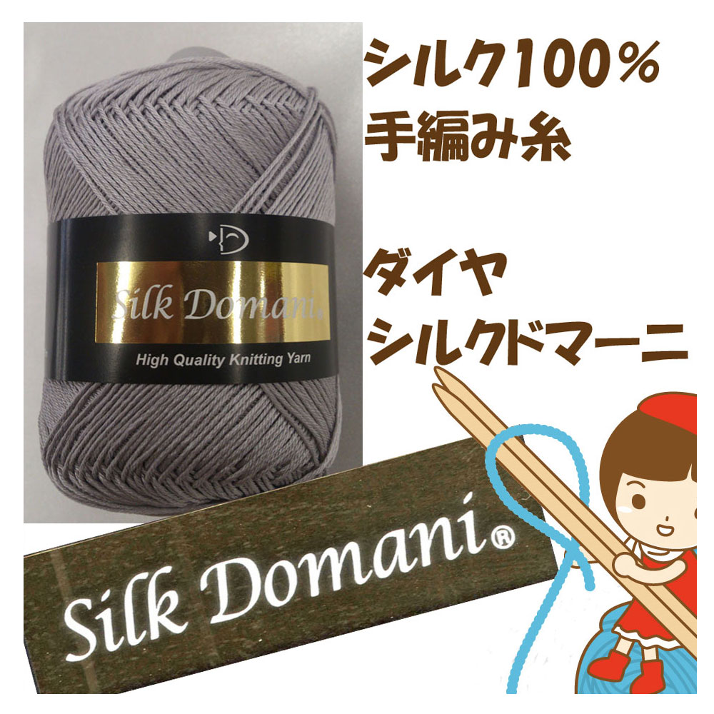 ＃【金剛石】 【シルクドマーニ】同色10玉入り口・入口の売りわたすです。【楽になること・日本製】