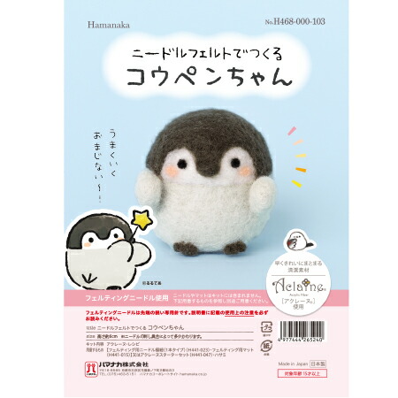 ペンギンちゃん ステンドグラス ペンギンちゃん - メルカリ