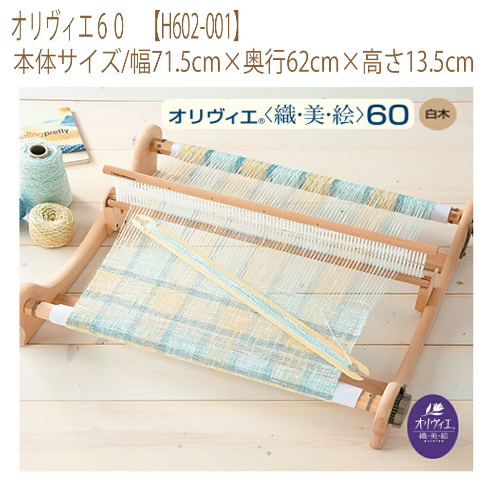 楽天市場】☆ゆうパケットメール便×☆【ハマナカ】【手織機