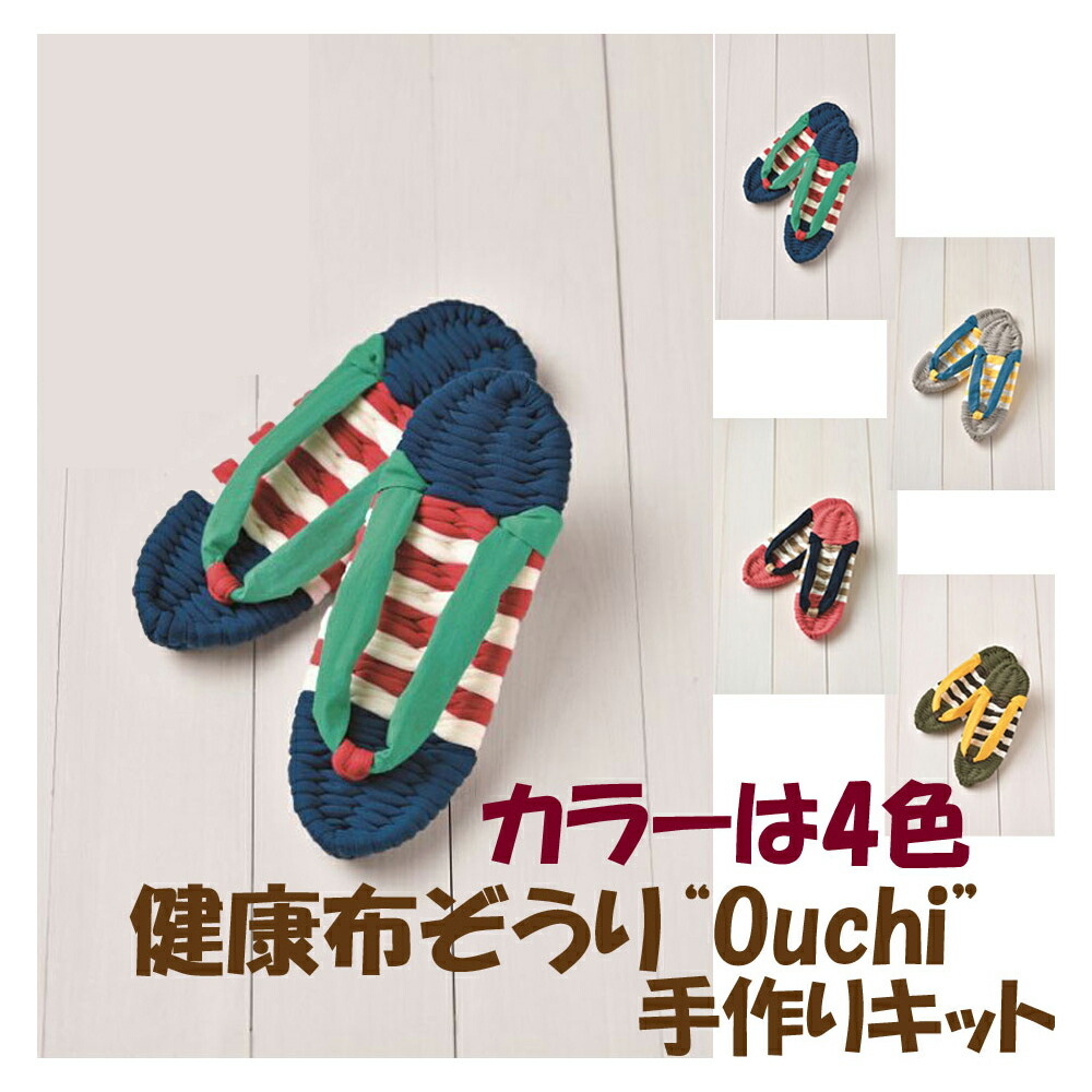 楽天市場】☆3cmゆうパケットメール便OK☆手作りキット・健康