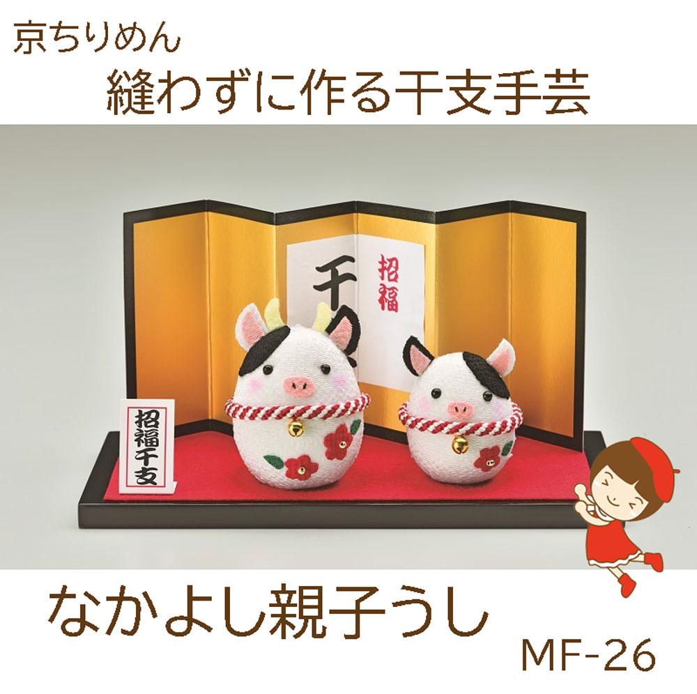 市場 3.980円以上送料無料 つまみ細工で作る輪っかのとら LH-176