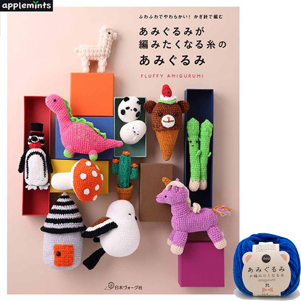 s*i様 おかばくんの編みぐるみ〇 楽天市場】【作品集】ふわふわでやわらかい！かぎ針で編む あみぐるみ