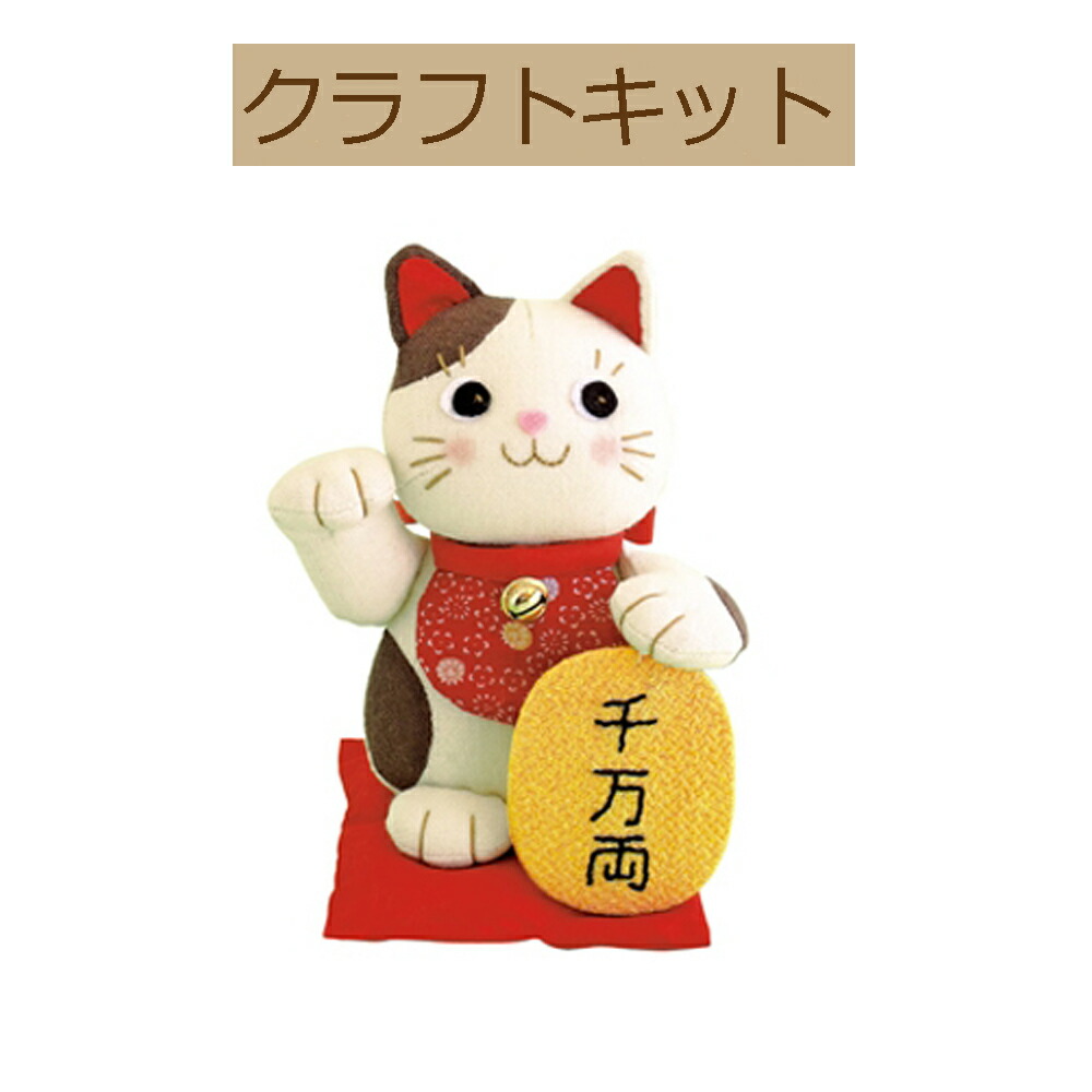 楽天市場】猫の置物 開運 縁起物 金運 風水【和ぐるみ 猫