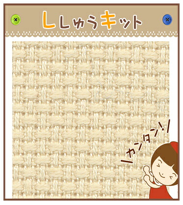 【クロス・ステッチ用刺しゅう布】 1-39No.8300 インディアンクロス・5M反物【送料無料】｜五島糸店　店 8,470円