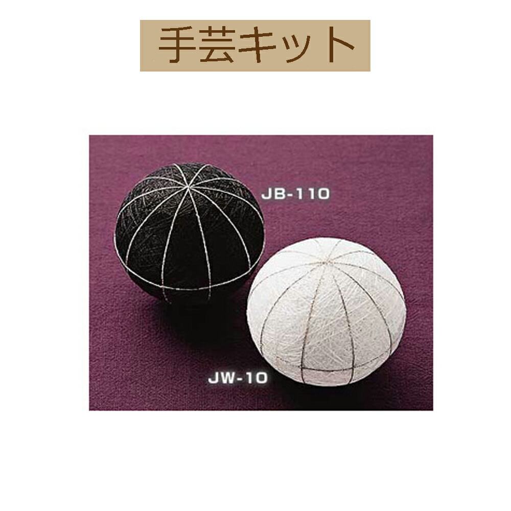 sachiyo　手まり 楽天市場】地割り済手まり芯 てまり 手毬 スチボール 手毬芯 4