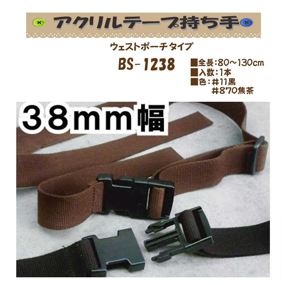 <br>★厚み3cmゆうパケット便ＯＫ★<br>イナズマ社製持ち手<br><br><br><br>