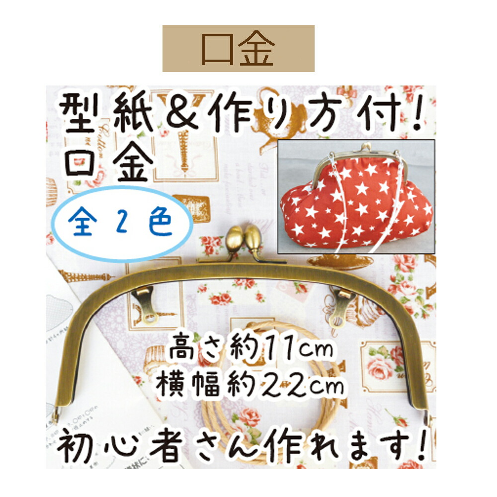 楽天市場】☆3cmゆうパケットで安全発送☆くし型がま口口金【BK