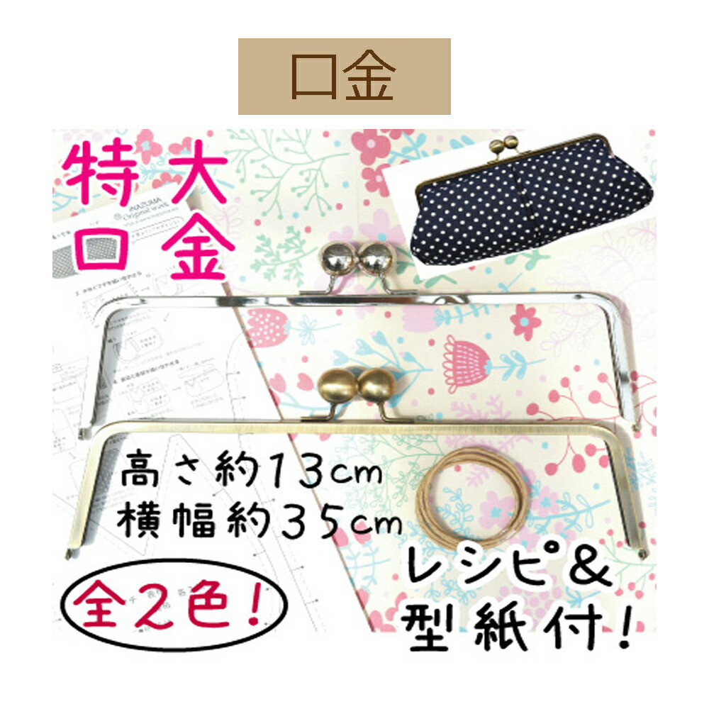 Kisinoh　がま口13個セット　7／4以降発送 楽天市場】☆3cmゆうパケットで安全発送☆くし型がま口口金【BK