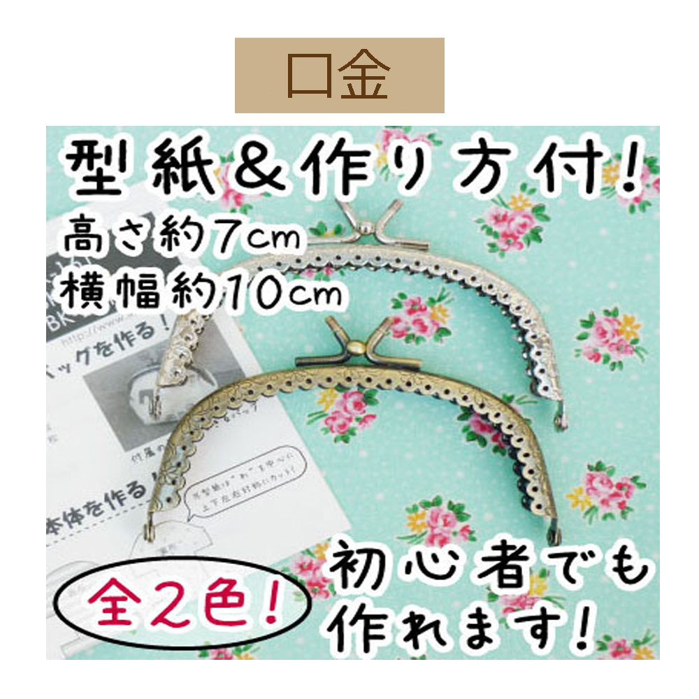 3cmゆうパケットで安全発送 丸型縫い付け玉取り外し小物がま口口金 最大93％オフ！