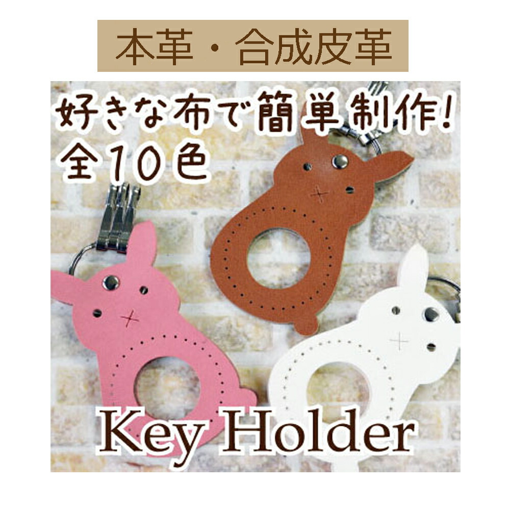 ウサギキャラクター キーホルダー ハンドメイド Amazon.co.jp: ハンドメイド ウサギ キーホルダー ぬいぐるみ