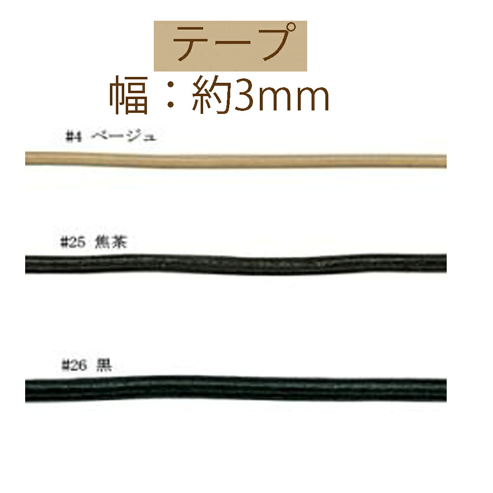 #本革丸ひも幅約3mm約20m巻 【LS-300】 【3cmゆうパケット不可】 INAZUMA・イナズマ