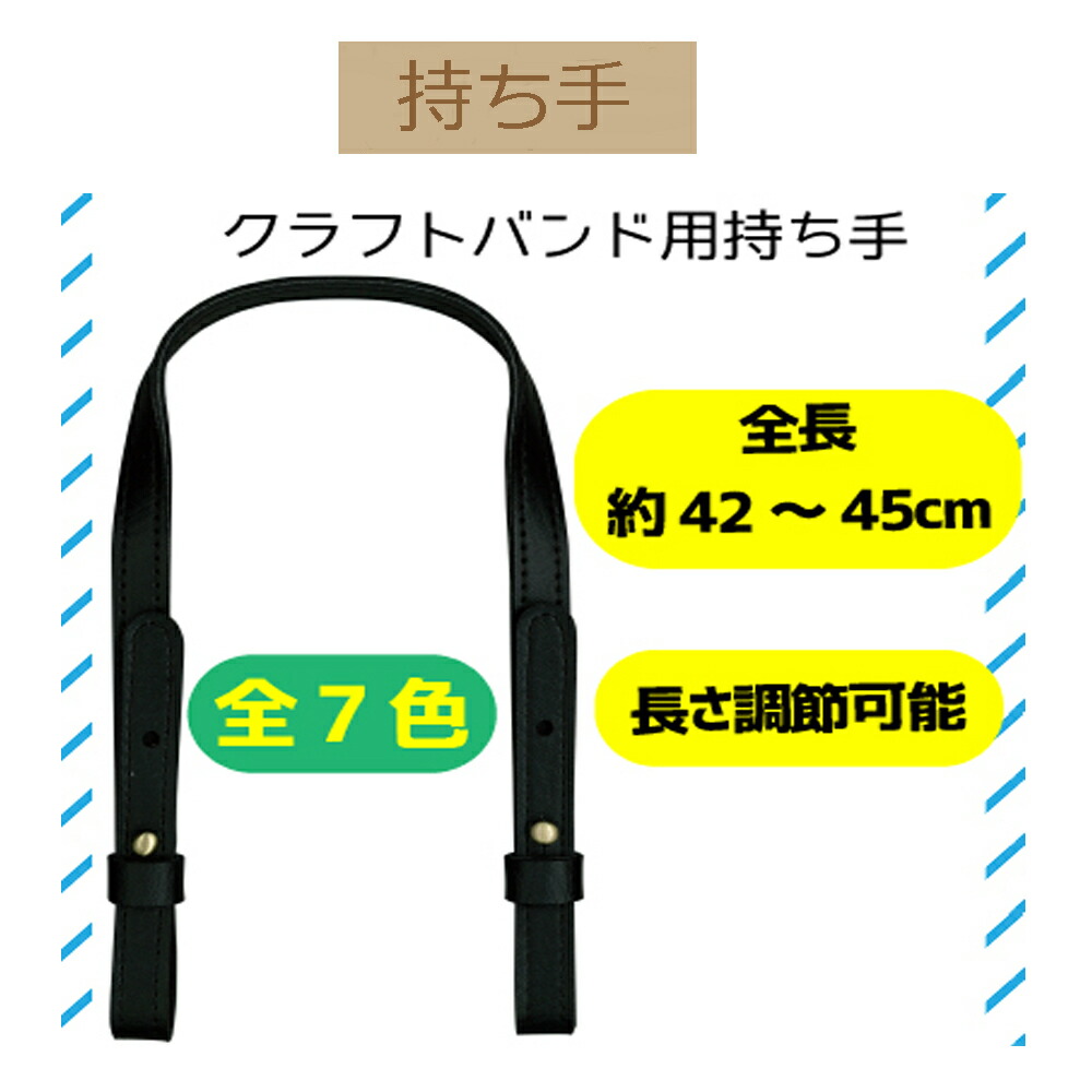 おまけ付】 厚み3cmゆうパケット便ＯＫ イナズマ社製持ち手 バッグ