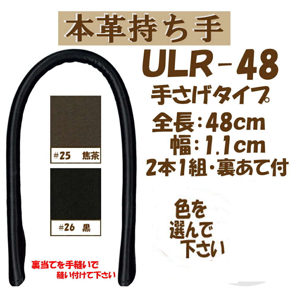 深さ3cmゆうパケット書翰 イナズマ神宮製持ち手 Ulr 48 ブック殻 2カラー 手針目縫いクレジット種類 リアあて4枚付き Hotjobsafrica Org