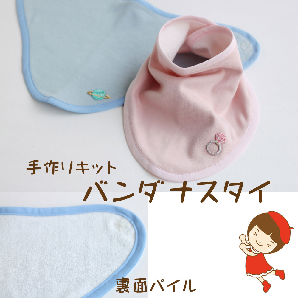 楽天市場 追跡可能メール便ｏｋ Brpepiバンダナスタイ手作りキット出産準備 五島糸店 楽天市場店