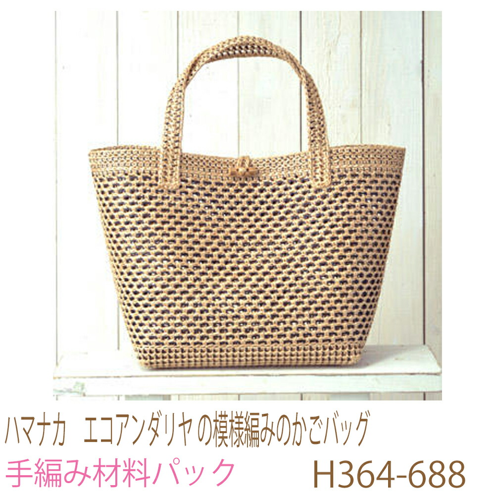 かご手編みバッグ imgrc0076657377.jpg