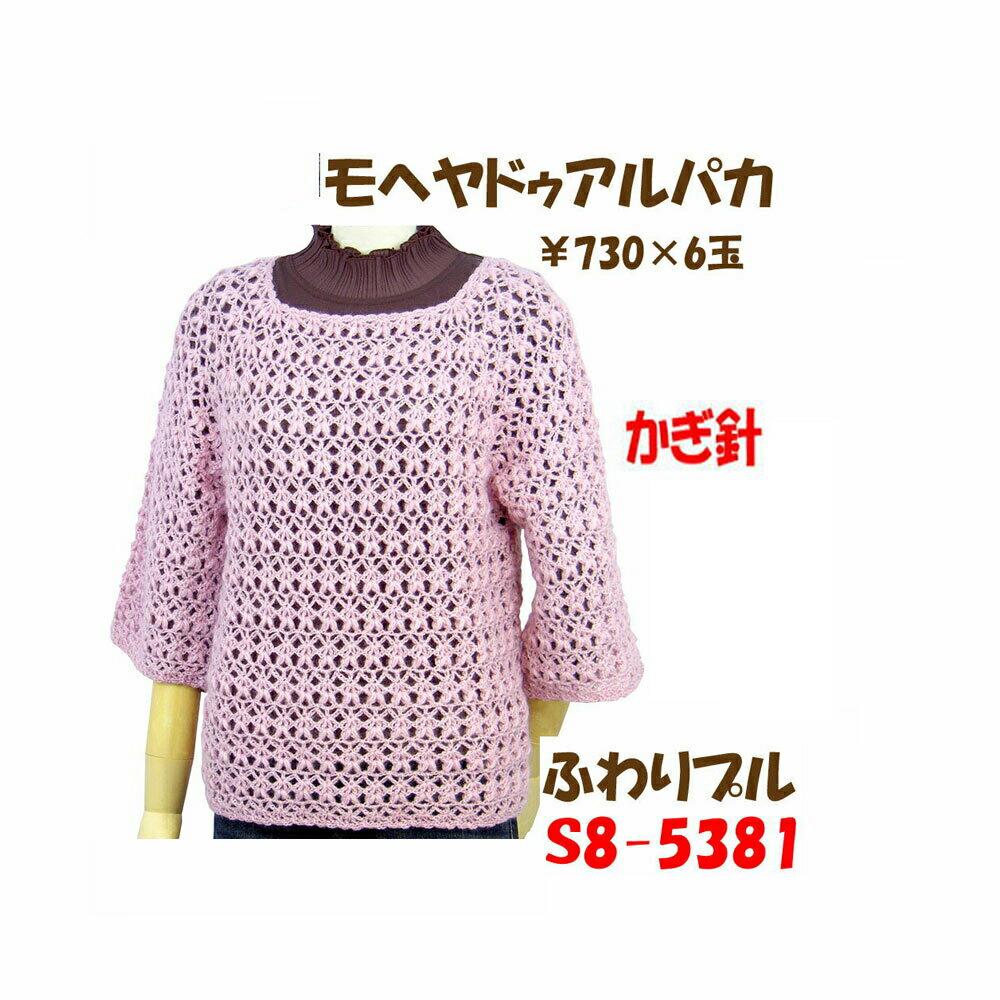 楽天市場】#【ダイヤモンド毛糸】【モヘヤドゥ<アルパカ>】同色10玉入りThis yarn is made in Japan. : 五島糸店 楽天市場店 楽天市場】#【ダイヤモンド毛糸】【モヘヤドゥ<アルパカ>】同色10玉入りThis yarn is made in Japan. : 五島糸店 楽天市場店