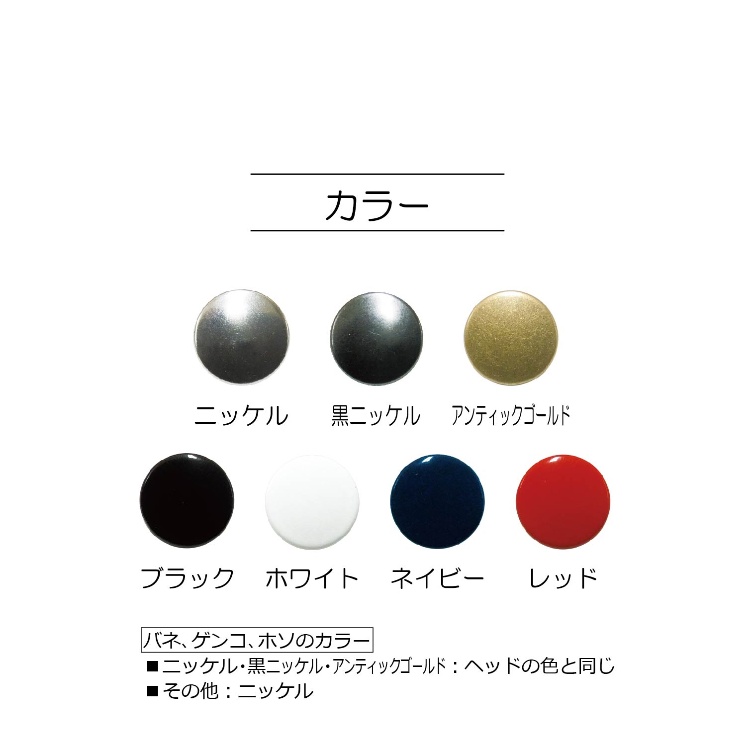 SALE／84%OFF】 バネホック 15ｍｍ SUN18-31-37 3セット qdtek.vn