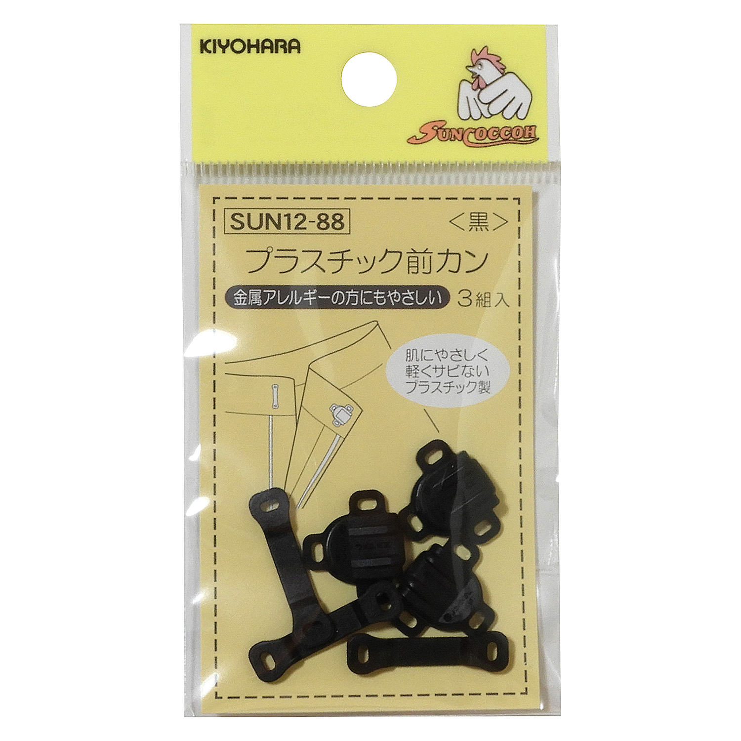 限定品 プラスチック前カン SUN12-87-88 3セット qdtek.vn