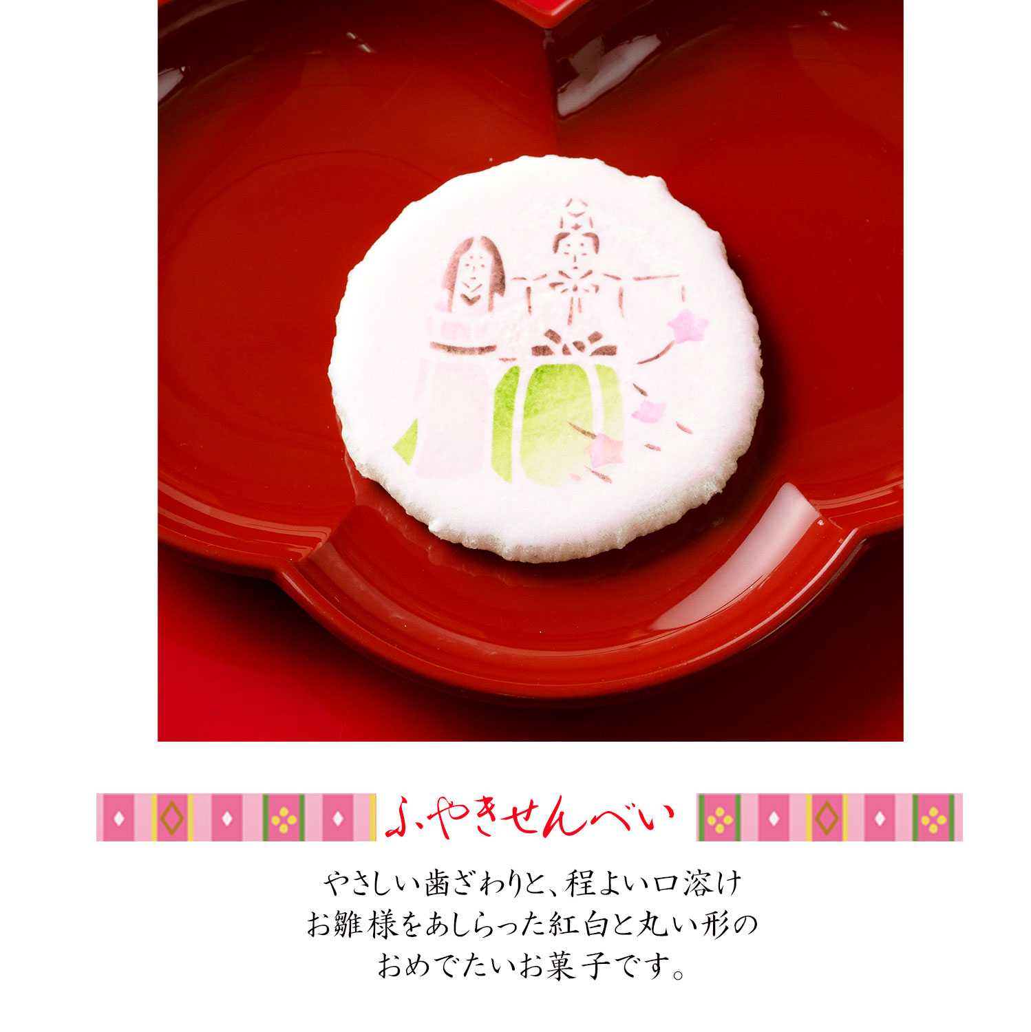 100％本物保証！ ふるさと納税 芭蕉庵のおせんべい 3箱 FY22-376 山形県山形市