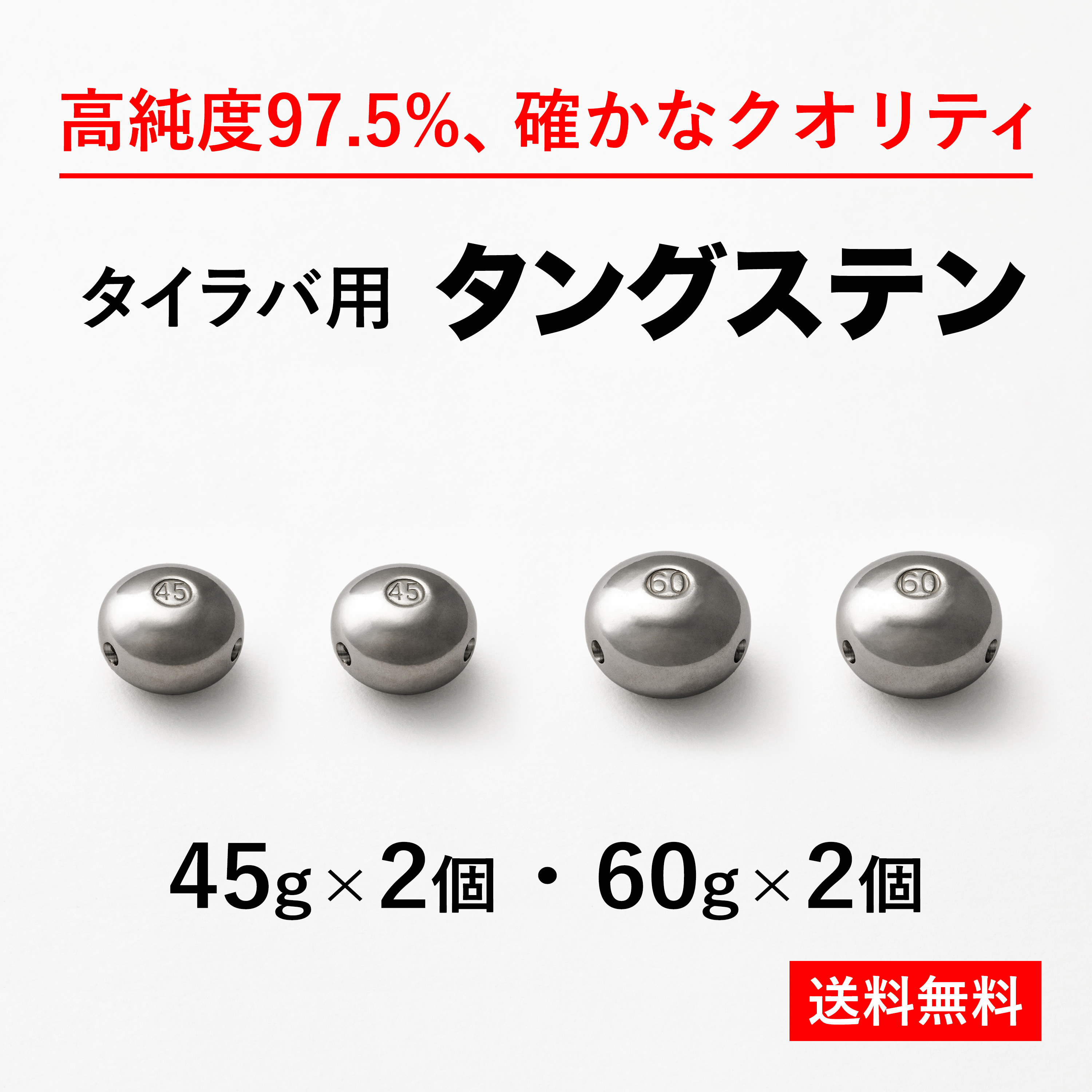 【楽天市場】送料無料 よく使う4個セット45g 2個＋60g 2個